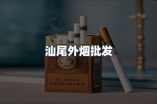 越南香烟系列